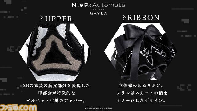 アニメ『ニーア オートマタ Ver1.1a』2Bをイメージしたパンプスが登場。黒とシルバーを基調したメカニカルな配色ながら抜け感を意識した人間味のあるデザインに