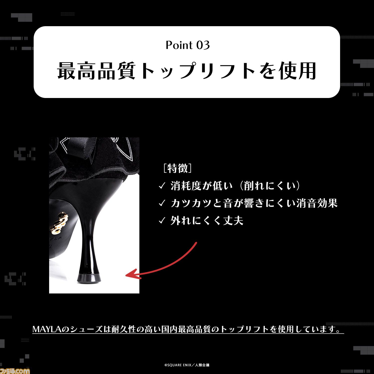 アニメ『ニーア オートマタ Ver1.1a』2Bをイメージしたパンプスが登場。黒とシルバーを基調したメカニカルな配色ながら抜け感を意識した人間味のあるデザインに