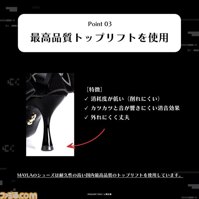 アニメ『ニーア オートマタ Ver1.1a』2Bをイメージしたパンプスが登場。黒とシルバーを基調したメカニカルな配色ながら抜け感を意識した人間味のあるデザインに