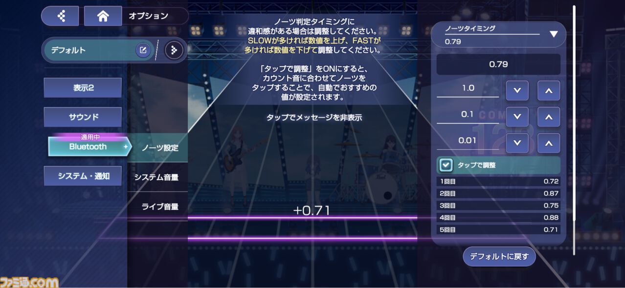 『バンドリ！アワーノーツ』はストーリー総再生時間27時間の大ボリューム。アニメの「裏側」のエピソードが描かれ、物語への解釈が深まる【先行レビュー】