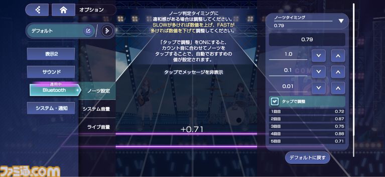 『バンドリ!アワーノーツ』はストーリー総再生時間27時間の大ボリューム。アニメの「裏側」のエピソードが描かれ、物語への解釈が深まる【先行レビュー】