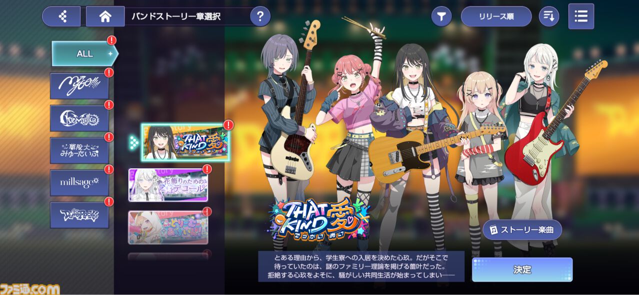 『バンドリ！アワーノーツ』はストーリー総再生時間27時間の大ボリューム。アニメの「裏側」のエピソードが描かれ、物語への解釈が深まる【先行レビュー】