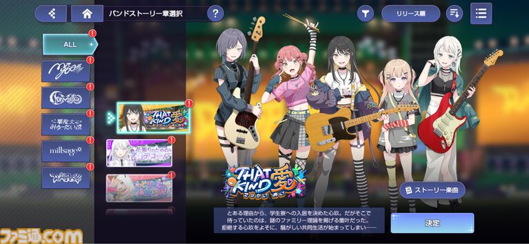 『バンドリ!アワーノーツ』はストーリー総再生時間27時間の大ボリューム。アニメの「裏側」のエピソードが描かれ、物語への解釈が深まる【先行レビュー】
