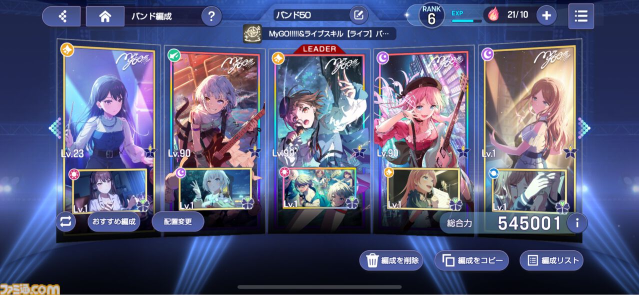 『バンドリ！アワーノーツ』はストーリー総再生時間27時間の大ボリューム。アニメの「裏側」のエピソードが描かれ、物語への解釈が深まる【先行レビュー】
