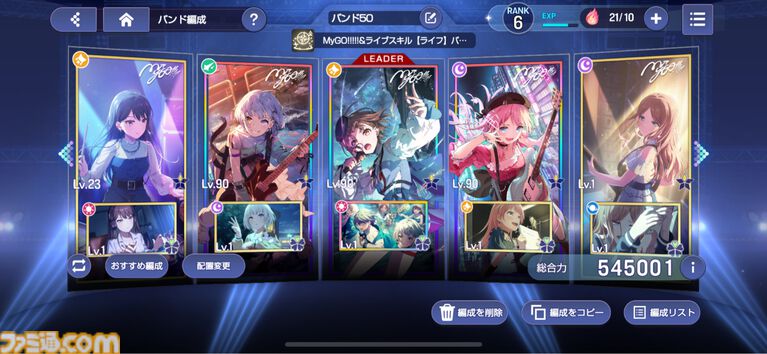『バンドリ!アワーノーツ』はストーリー総再生時間27時間の大ボリューム。アニメの「裏側」のエピソードが描かれ、物語への解釈が深まる【先行レビュー】