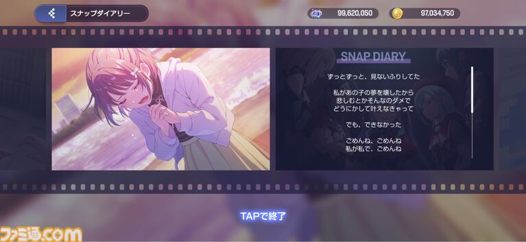 『バンドリ!アワーノーツ』はストーリー総再生時間27時間の大ボリューム。アニメの「裏側」のエピソードが描かれ、物語への解釈が深まる【先行レビュー】