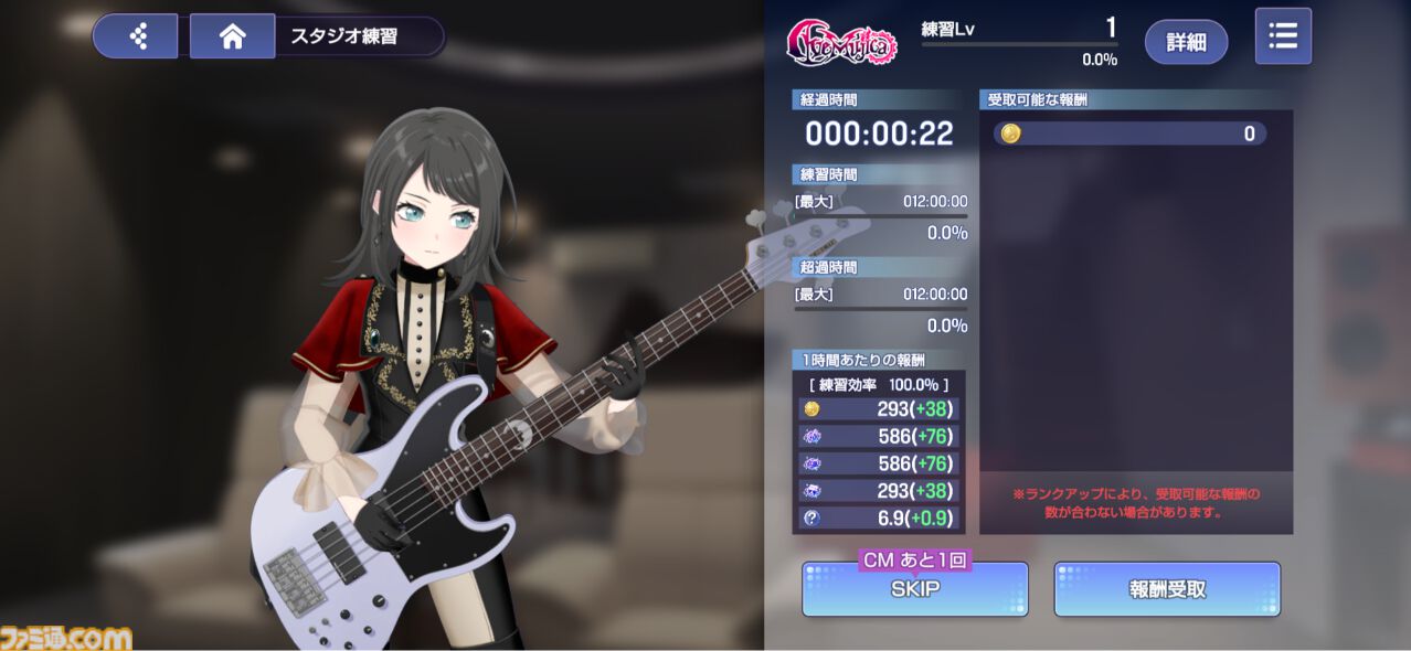 『バンドリ！アワーノーツ』はストーリー総再生時間27時間の大ボリューム。アニメの「裏側」のエピソードが描かれ、物語への解釈が深まる【先行レビュー】
