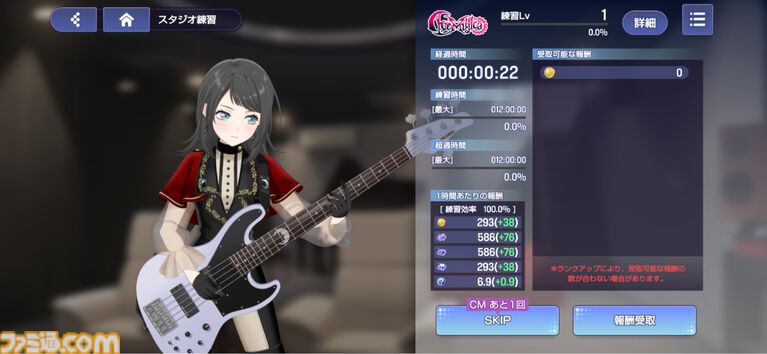 『バンドリ!アワーノーツ』はストーリー総再生時間27時間の大ボリューム。アニメの「裏側」のエピソードが描かれ、物語への解釈が深まる【先行レビュー】
