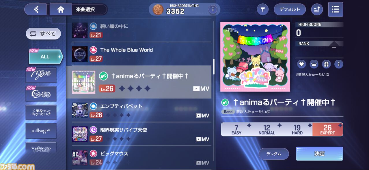 『バンドリ！アワーノーツ』はストーリー総再生時間27時間の大ボリューム。アニメの「裏側」のエピソードが描かれ、物語への解釈が深まる【先行レビュー】
