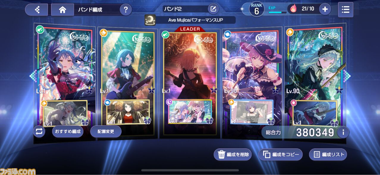 『バンドリ！アワーノーツ』はストーリー総再生時間27時間の大ボリューム。アニメの「裏側」のエピソードが描かれ、物語への解釈が深まる【先行レビュー】