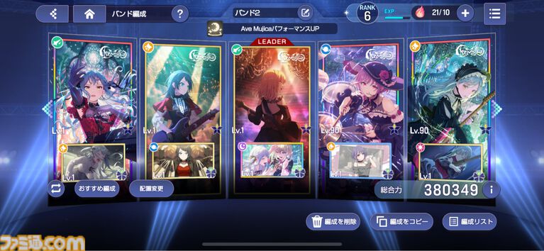 『バンドリ!アワーノーツ』はストーリー総再生時間27時間の大ボリューム。アニメの「裏側」のエピソードが描かれ、物語への解釈が深まる【先行レビュー】