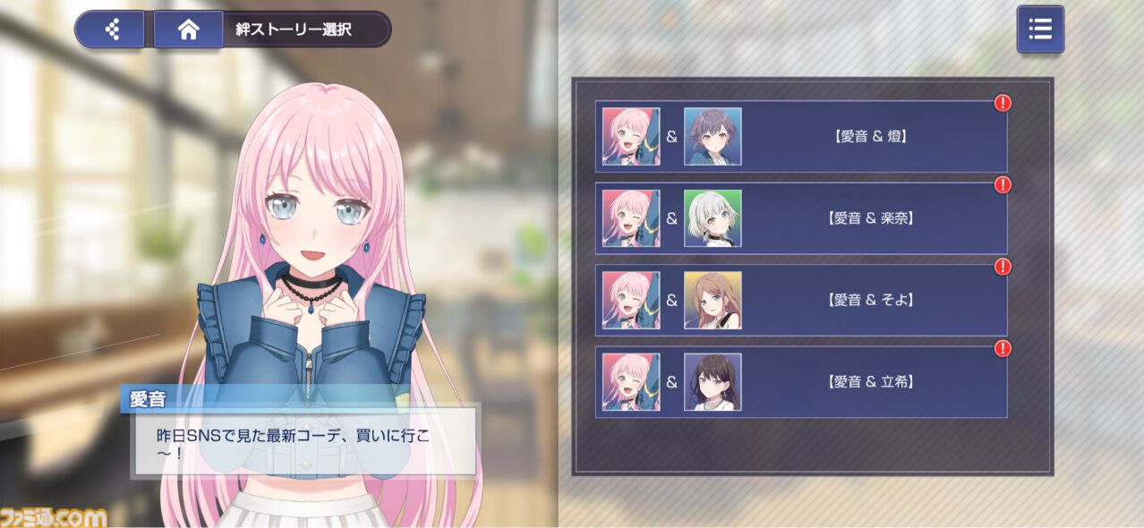 『バンドリ！アワーノーツ』はストーリー総再生時間27時間の大ボリューム。アニメの「裏側」のエピソードが描かれ、物語への解釈が深まる【先行レビュー】