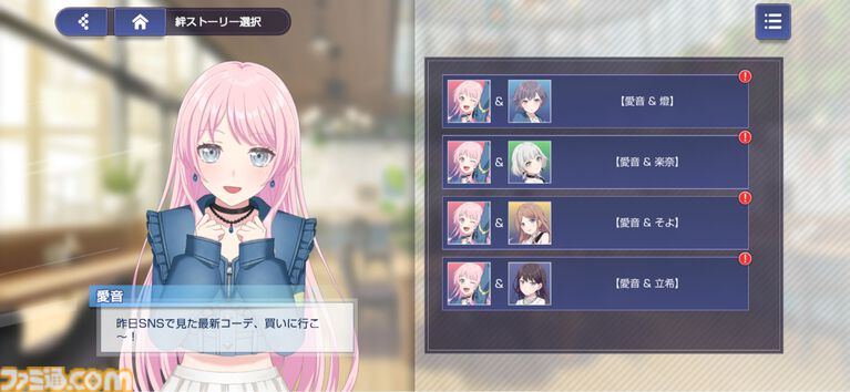『バンドリ!アワーノーツ』はストーリー総再生時間27時間の大ボリューム。アニメの「裏側」のエピソードが描かれ、物語への解釈が深まる【先行レビュー】