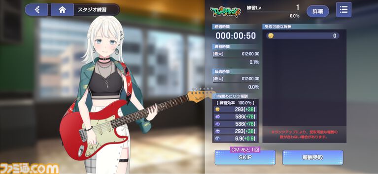 『バンドリ!アワーノーツ』はストーリー総再生時間27時間の大ボリューム。アニメの「裏側」のエピソードが描かれ、物語への解釈が深まる【先行レビュー】