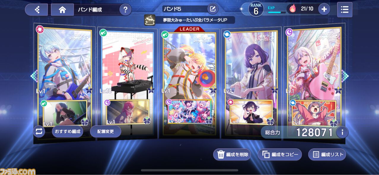 『バンドリ！アワーノーツ』はストーリー総再生時間27時間の大ボリューム。アニメの「裏側」のエピソードが描かれ、物語への解釈が深まる【先行レビュー】