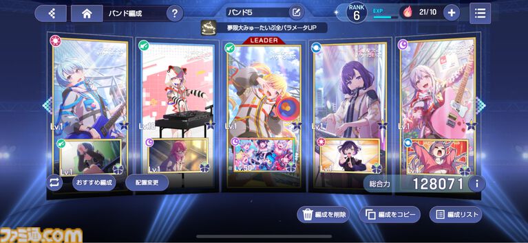 『バンドリ!アワーノーツ』はストーリー総再生時間27時間の大ボリューム。アニメの「裏側」のエピソードが描かれ、物語への解釈が深まる【先行レビュー】