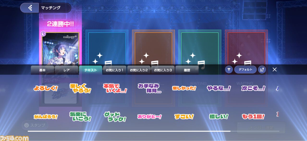 『バンドリ！アワーノーツ』はストーリー総再生時間27時間の大ボリューム。アニメの「裏側」のエピソードが描かれ、物語への解釈が深まる【先行レビュー】