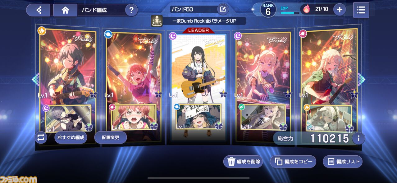 『バンドリ！アワーノーツ』はストーリー総再生時間27時間の大ボリューム。アニメの「裏側」のエピソードが描かれ、物語への解釈が深まる【先行レビュー】