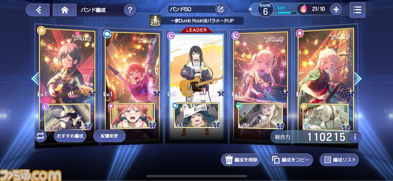 『バンドリ!アワーノーツ』はストーリー総再生時間27時間の大ボリューム。アニメの「裏側」のエピソードが描かれ、物語への解釈が深まる【先行レビュー】