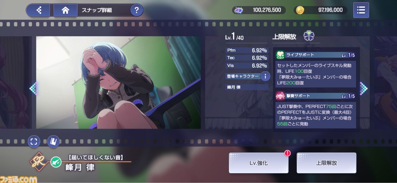 『バンドリ！アワーノーツ』はストーリー総再生時間27時間の大ボリューム。アニメの「裏側」のエピソードが描かれ、物語への解釈が深まる【先行レビュー】