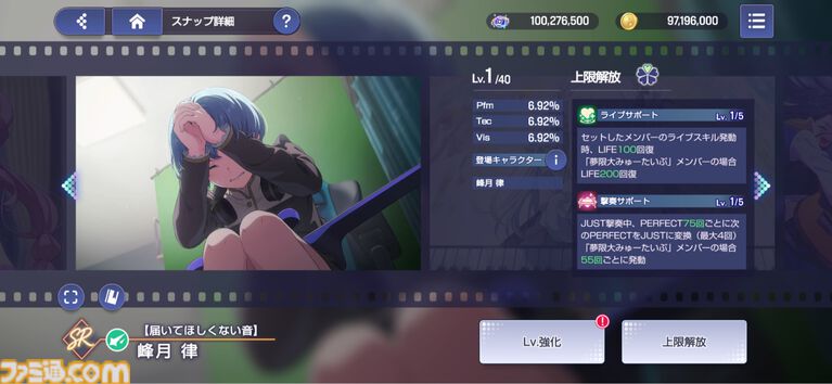 『バンドリ!アワーノーツ』はストーリー総再生時間27時間の大ボリューム。アニメの「裏側」のエピソードが描かれ、物語への解釈が深まる【先行レビュー】