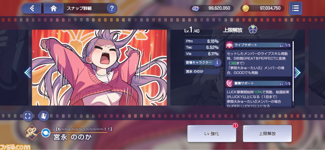 『バンドリ！アワーノーツ』はストーリー総再生時間27時間の大ボリューム。アニメの「裏側」のエピソードが描かれ、物語への解釈が深まる【先行レビュー】