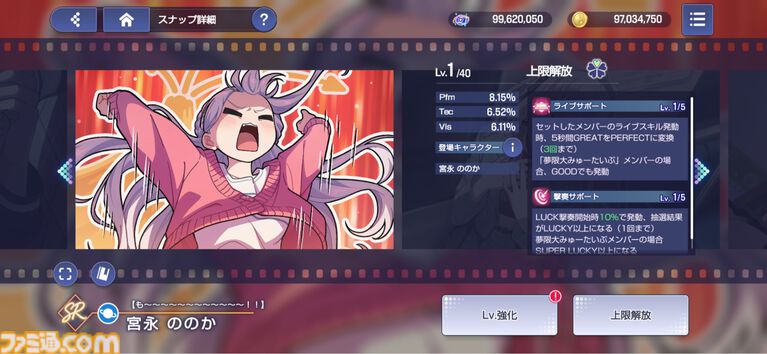 『バンドリ!アワーノーツ』はストーリー総再生時間27時間の大ボリューム。アニメの「裏側」のエピソードが描かれ、物語への解釈が深まる【先行レビュー】