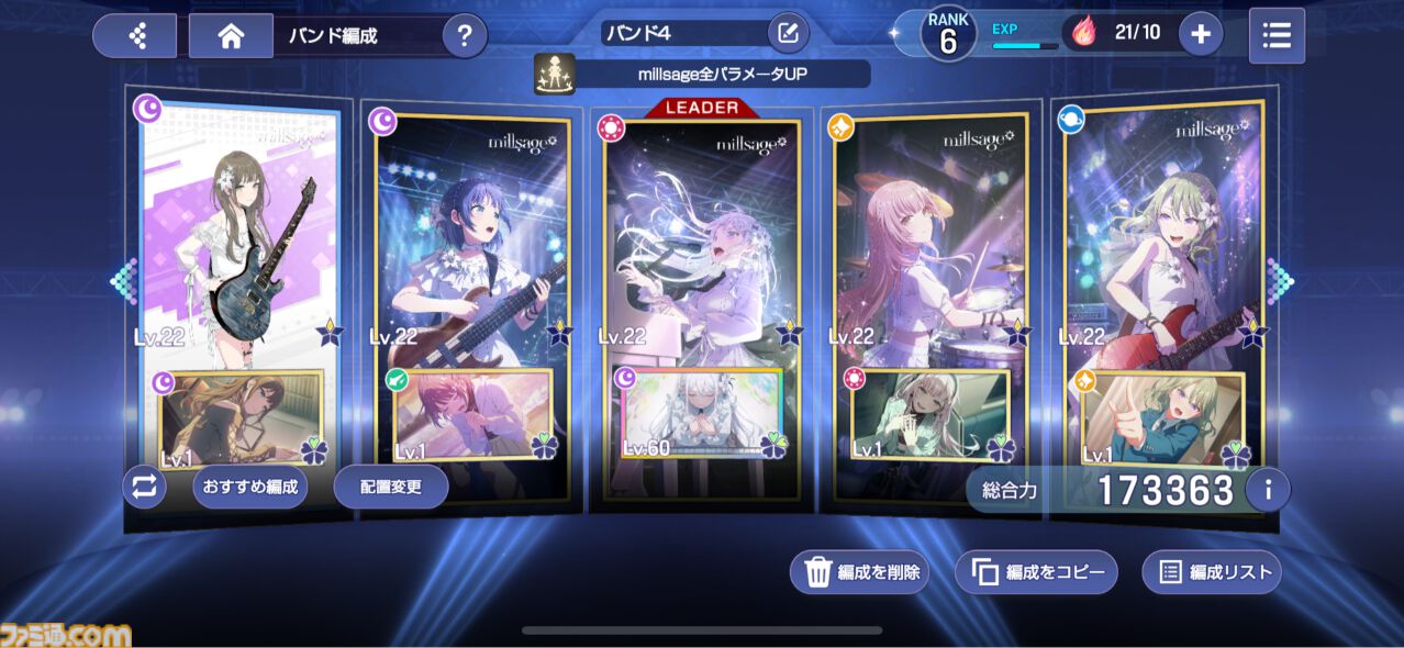 『バンドリ！アワーノーツ』はストーリー総再生時間27時間の大ボリューム。アニメの「裏側」のエピソードが描かれ、物語への解釈が深まる【先行レビュー】