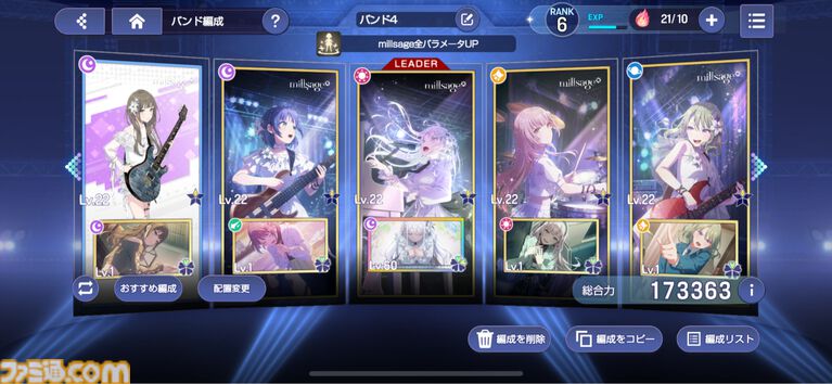 『バンドリ!アワーノーツ』はストーリー総再生時間27時間の大ボリューム。アニメの「裏側」のエピソードが描かれ、物語への解釈が深まる【先行レビュー】
