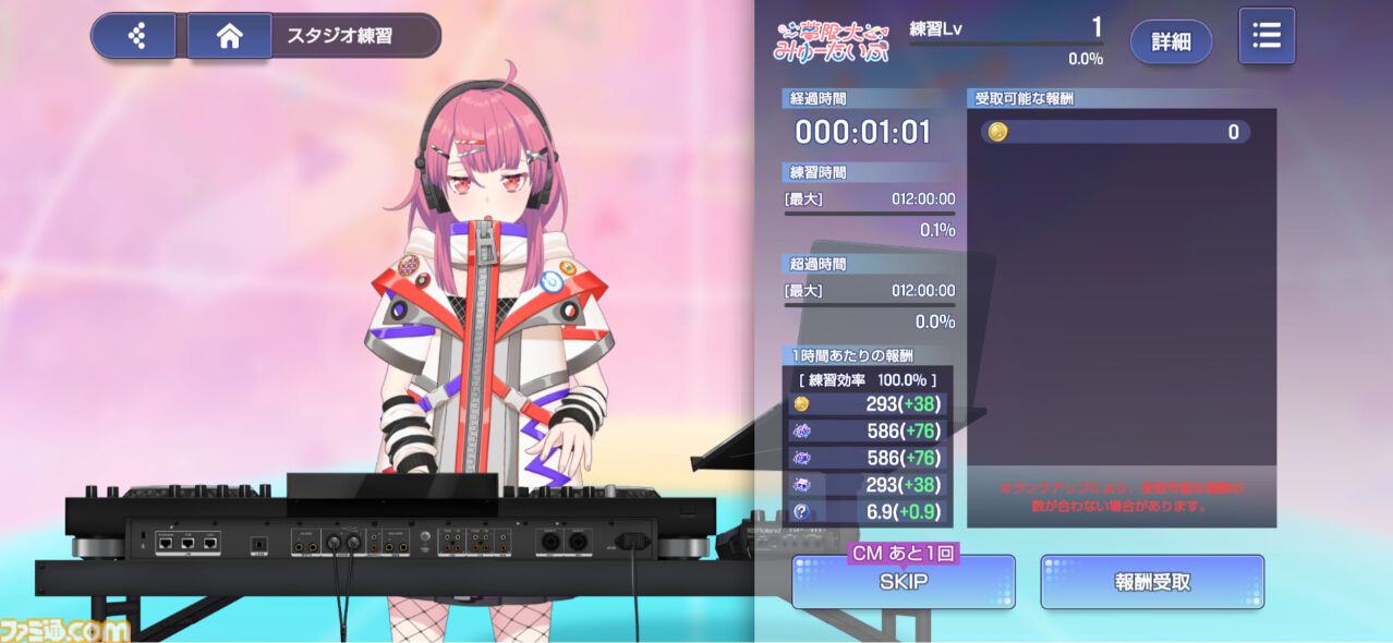『バンドリ！アワーノーツ』はストーリー総再生時間27時間の大ボリューム。アニメの「裏側」のエピソードが描かれ、物語への解釈が深まる【先行レビュー】