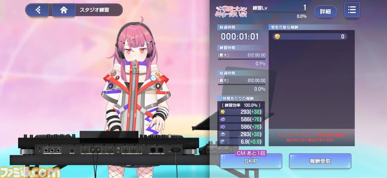 『バンドリ!アワーノーツ』はストーリー総再生時間27時間の大ボリューム。アニメの「裏側」のエピソードが描かれ、物語への解釈が深まる【先行レビュー】