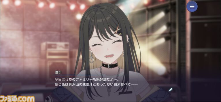 『バンドリ!アワーノーツ』はストーリー総再生時間27時間の大ボリューム。アニメの「裏側」のエピソードが描かれ、物語への解釈が深まる【先行レビュー】