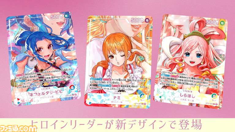 ワンピカード】Amazonでヒロインズエディションvol.2の招待販売を実施