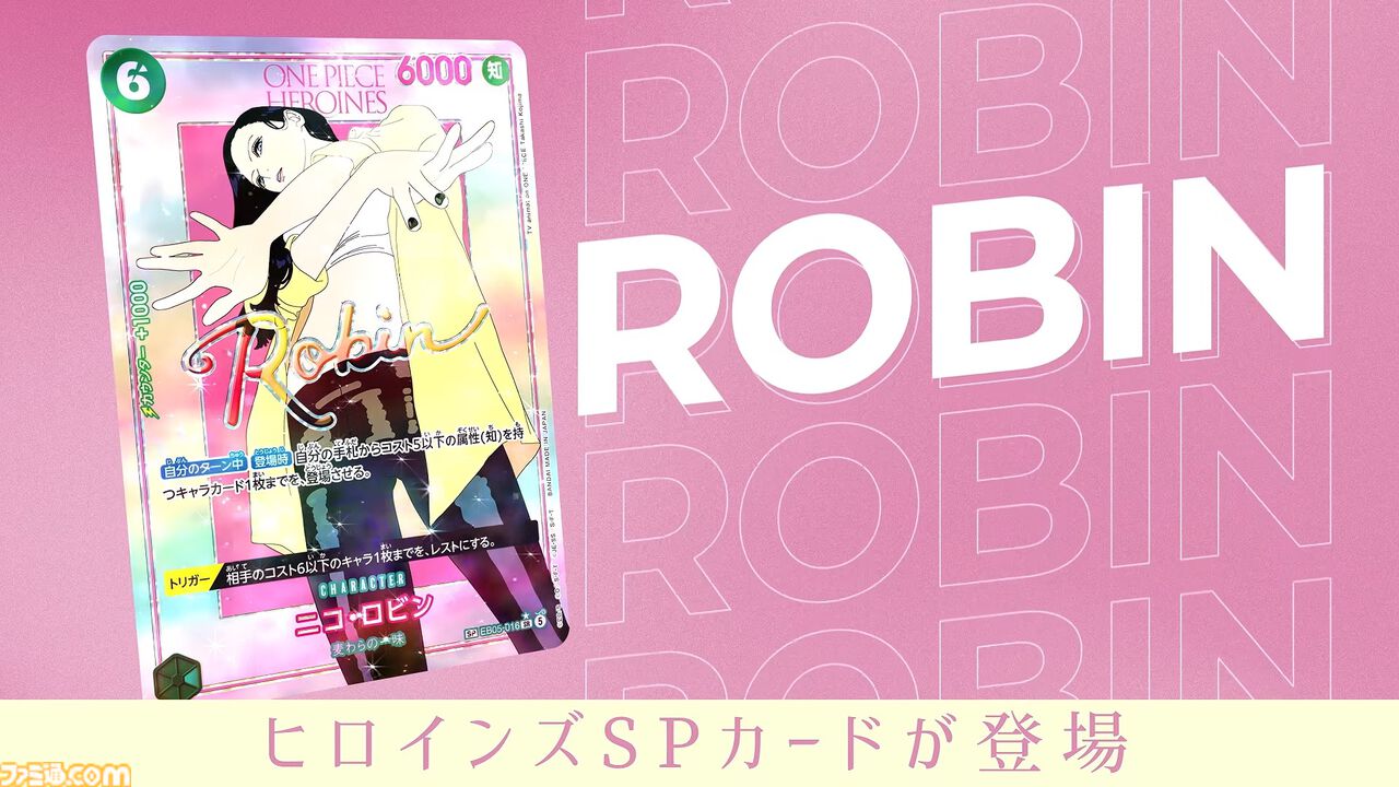 ワンピースカード ヒロインズエディション SP 展示品 画像ページ (2/4) 【ワンピカード】Amazonでヒロインズエディションvol