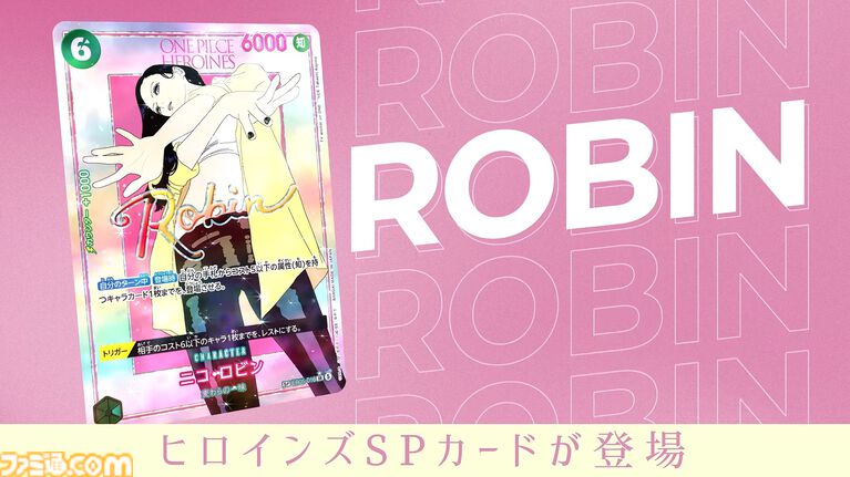 ワンピカード】Amazonでヒロインズエディションvol.2の招待販売を実施