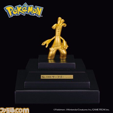 【ポケモン】純金製のサーフゴーが横浜大黄金展にて発売。混じりっけなしの本物の“おうごんのからだ”が154万円で購入できる