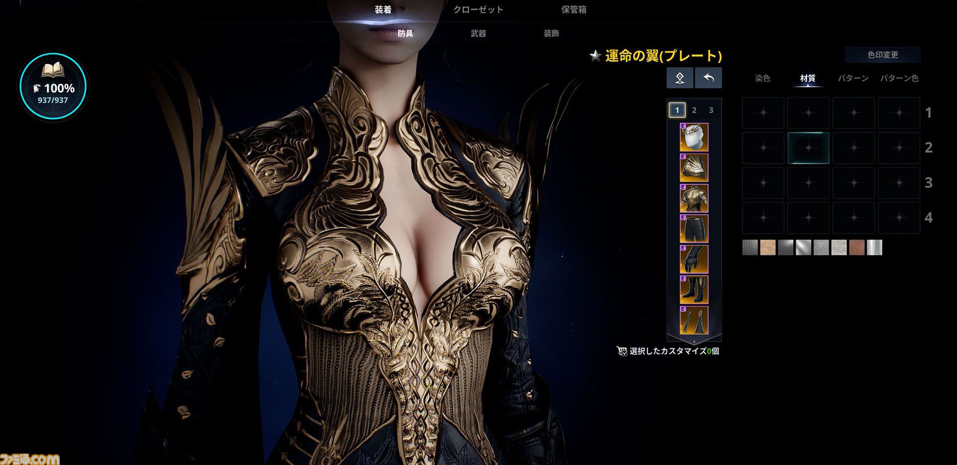 『アイオン2』のキャラクリはもはや執念。筋肉の発達やお腹のぽっこり具合からキラキラメイク。衣装の材質まで変更可能。美しさへの異常なこだわり