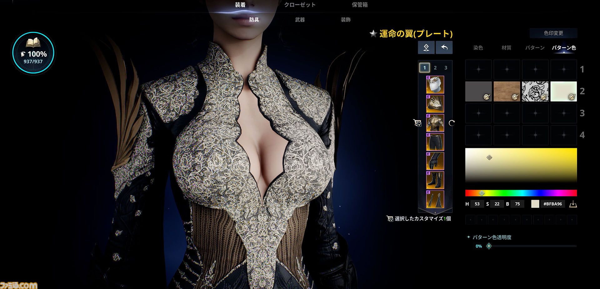 『アイオン2』のキャラクリはもはや執念。筋肉の発達やお腹のぽっこり具合からキラキラメイク。衣装の材質まで変更可能。美しさへの異常なこだわり