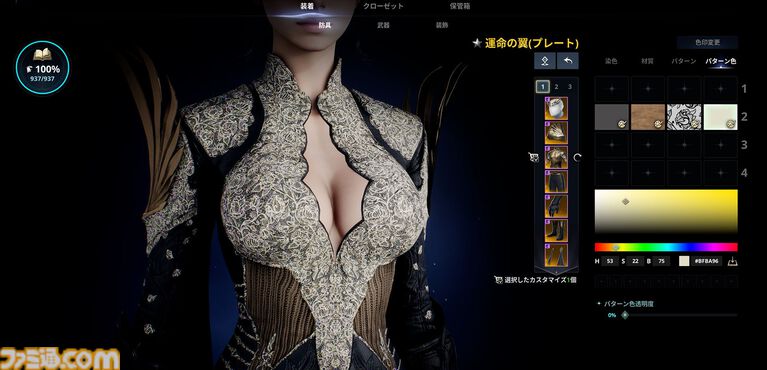『アイオン2』のキャラクリはもはや執念。筋肉の発達やお腹のぽっこり具合からキラキラメイク。衣装の材質まで変更可能。美しさへの異常なこだわり
