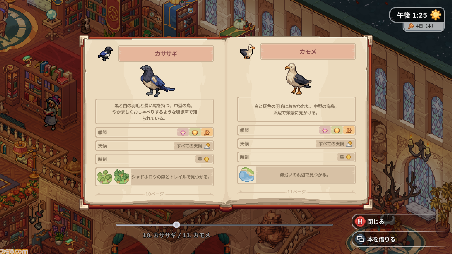 魔法使い学生シム『Witchbrook』（ウィッチブルック）を試遊。魔法で空を飛び、魔法で学費を稼いで大学卒業を目指す！ 恋愛や料理など、自由すぎる生活が主人公を豊かにする【TGS2026】