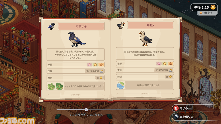 魔法使い学生シム『Witchbrook』(ウィッチブルック)を試遊。魔法で空を飛び、魔法で学費を稼いで大学卒業を目指す! 恋愛や料理など、自由すぎる生活が主人公を豊かにする【TGS2026】