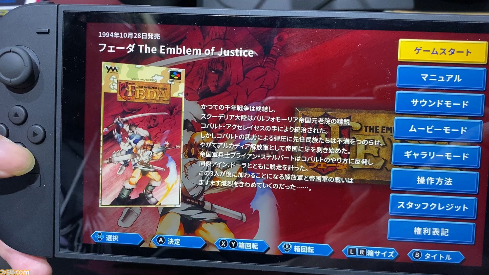 『闘神伝』『英雄伝説』彩京シューティングや『フェーダ』も試遊！ 便利機能の充実っぷりがすごかったエディアブースリポートをお届け【TGS2026】