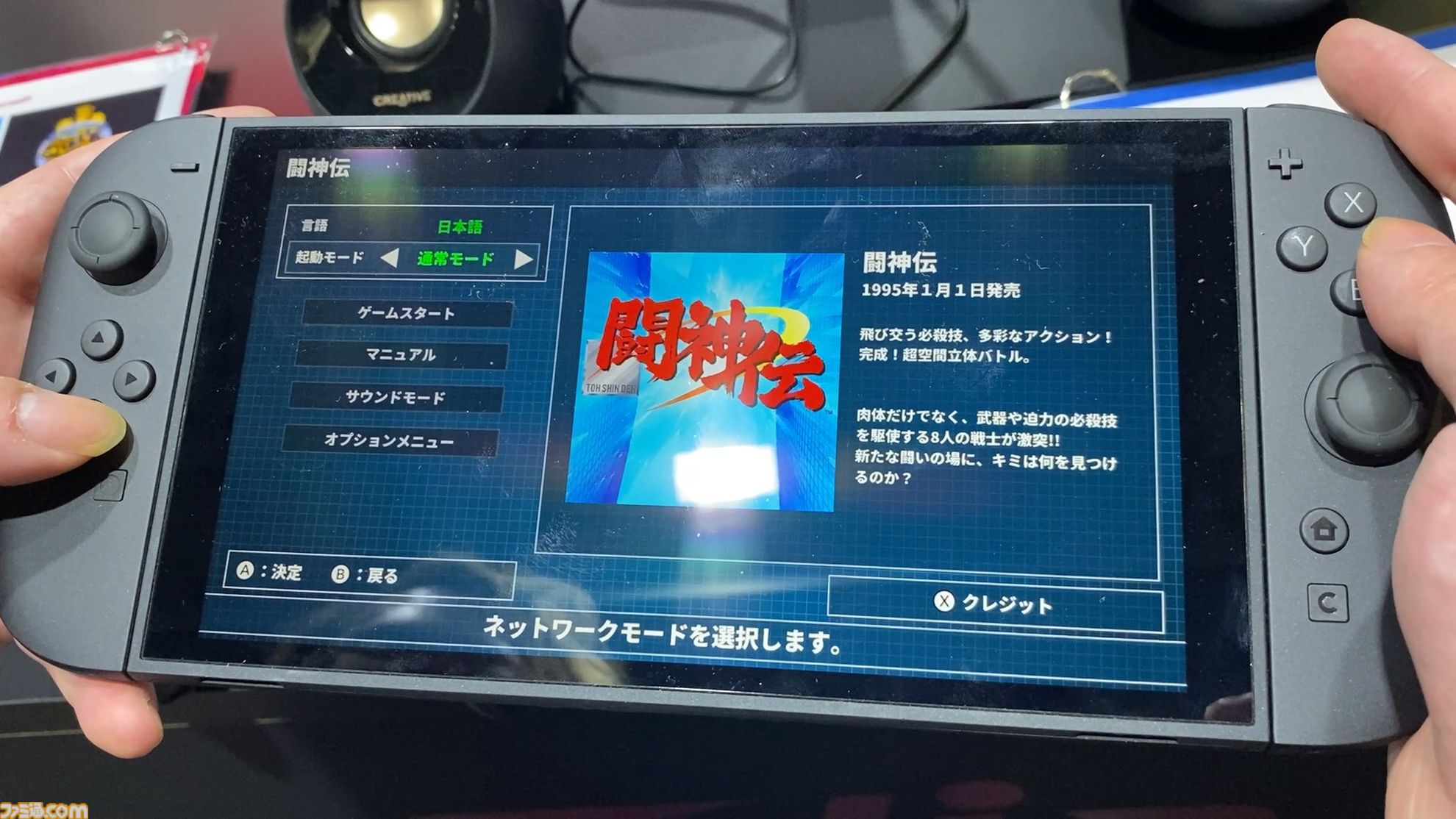 『闘神伝』『英雄伝説』彩京シューティングや『フェーダ』も試遊！ 便利機能の充実っぷりがすごかったエディアブースリポートをお届け【TGS2026】