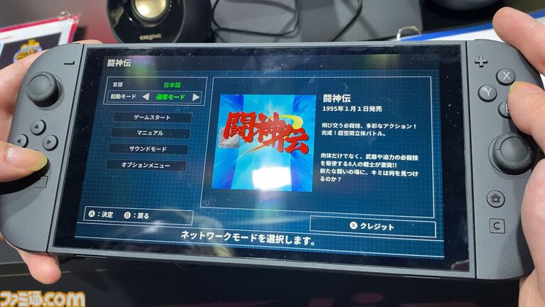 『闘神伝』『英雄伝説』彩京シューティングや『フェーダ』も試遊！ 便利機能の充実っぷりがすごかったエディアブースリポートをお届け【TGS2026】