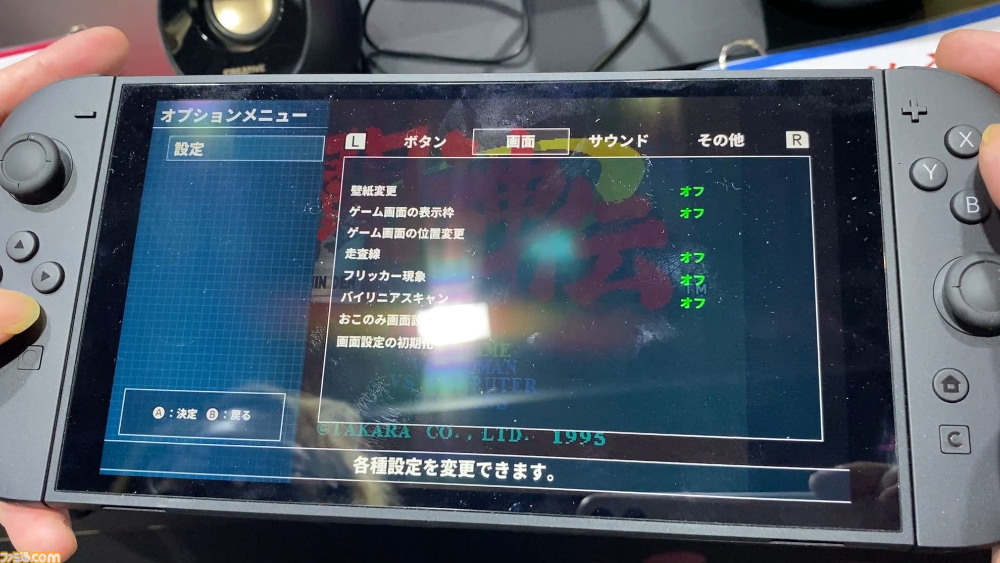 『闘神伝』『英雄伝説』彩京シューティングや『フェーダ』も試遊！ 便利機能の充実っぷりがすごかったエディアブースリポートをお届け【TGS2026】