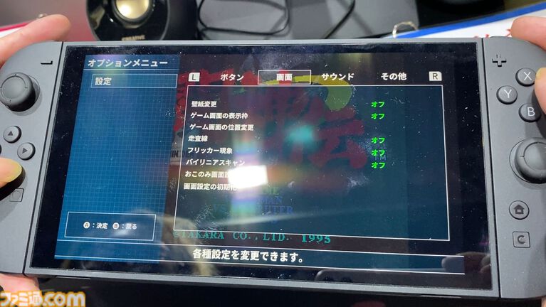 『闘神伝』『英雄伝説』彩京シューティングや『フェーダ』も試遊！ 便利機能の充実っぷりがすごかったエディアブースリポートをお届け【TGS2026】