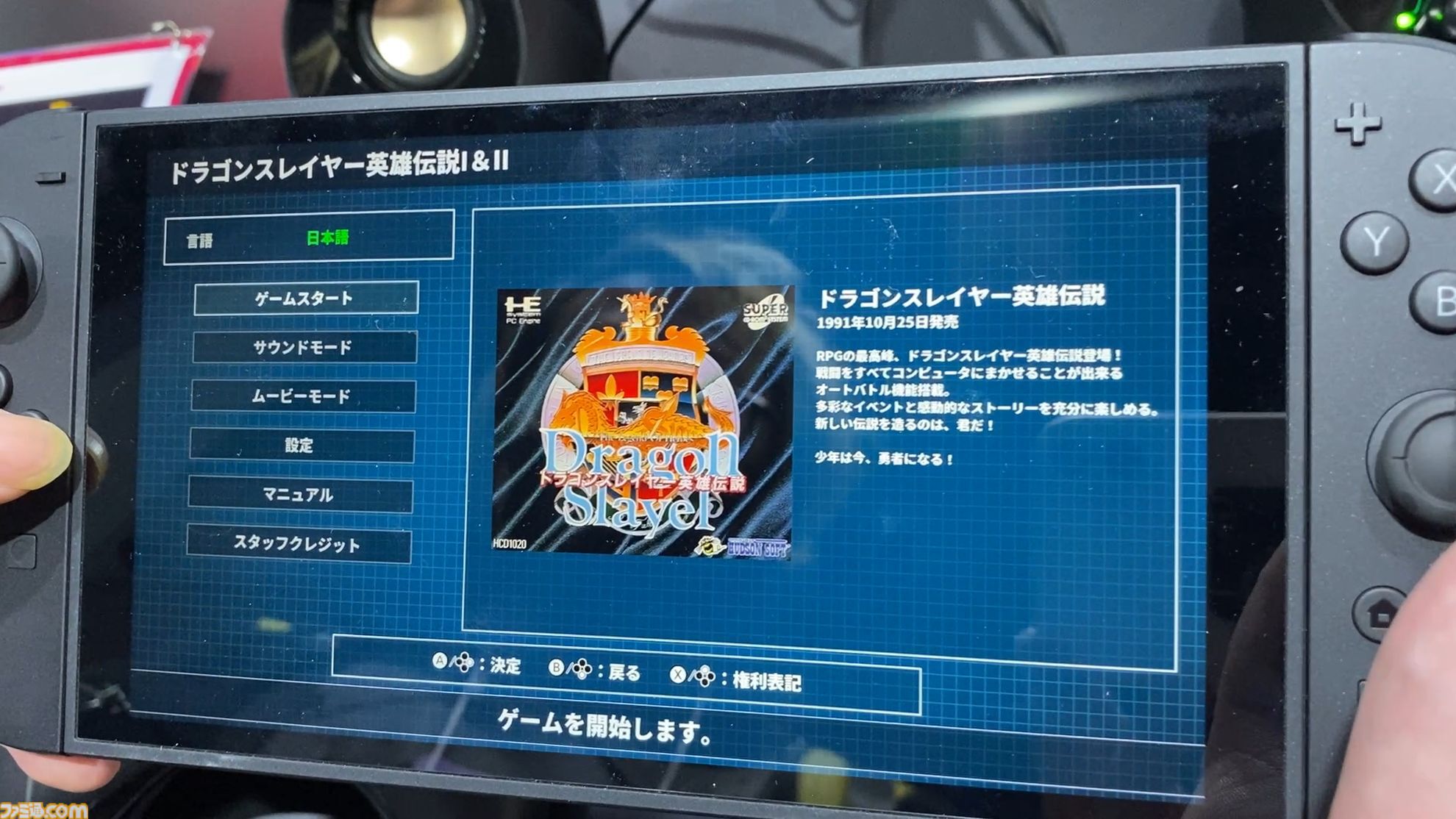 『闘神伝』『英雄伝説』彩京シューティングや『フェーダ』も試遊！ 便利機能の充実っぷりがすごかったエディアブースリポートをお届け【TGS2026】