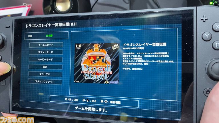 『闘神伝』『英雄伝説』彩京シューティングや『フェーダ』も試遊！ 便利機能の充実っぷりがすごかったエディアブースリポートをお届け【TGS2026】