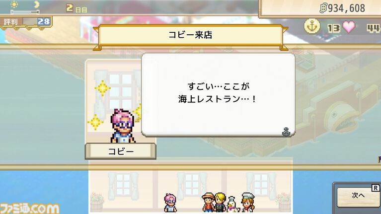 『ワンピース 海のごちそうレストラン』試遊レビュー。懐かしい『ワンピ』キャラが続々ご来店（400名以上）！ サンジが生み出す種類豊富なレシピも楽しい【TGS2026】