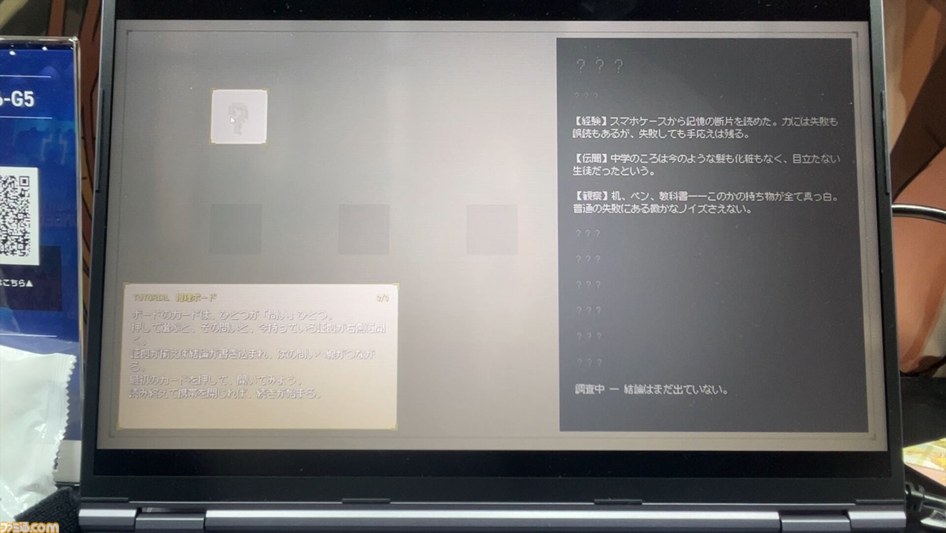 2.5D都市伝説アドベンチャー『MONOPHOBIA』試遊レビュー。他人の記憶を見ることのできる笑顔が魅力のギャルと、クールで落ち着いたボーイッシュ吸血鬼女子が怪異現象の謎に挑む